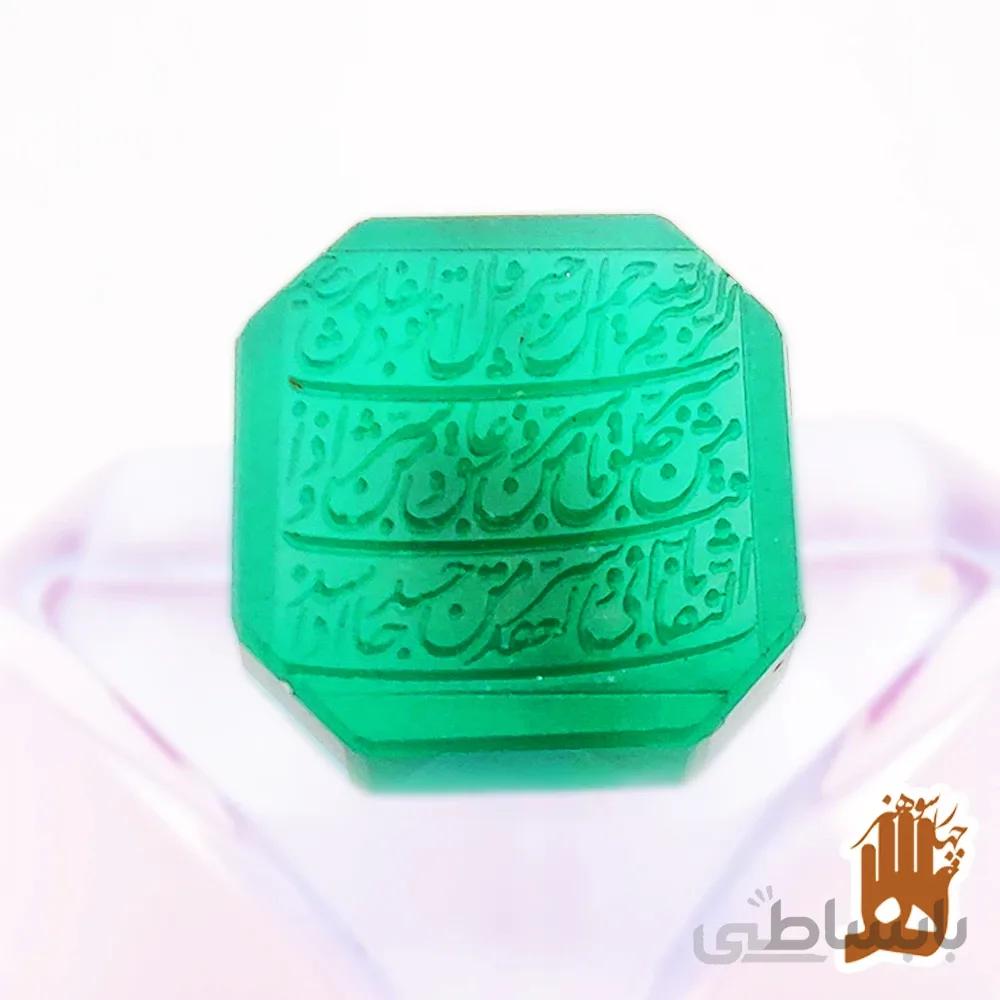 نگین عقیق سبز خراسانی با حکاکی سوره مبارکه فلق (خط کوفی)