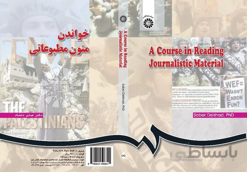 خواندن متون مطبوعاتی (0648)
