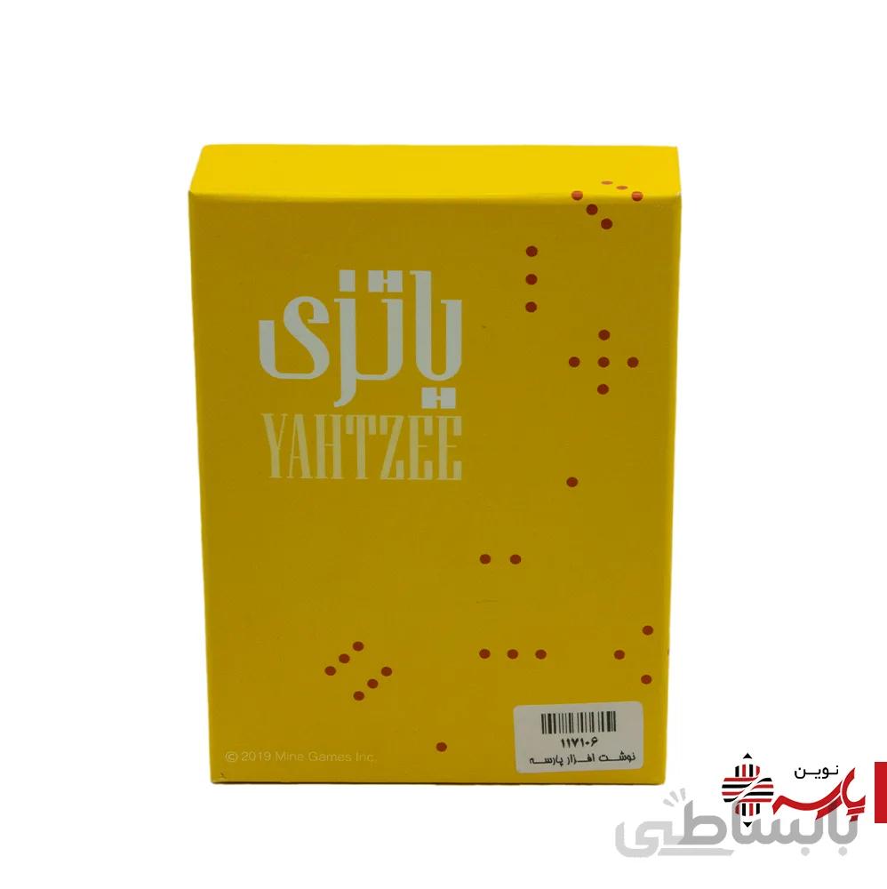 بازی یاتزی ماین