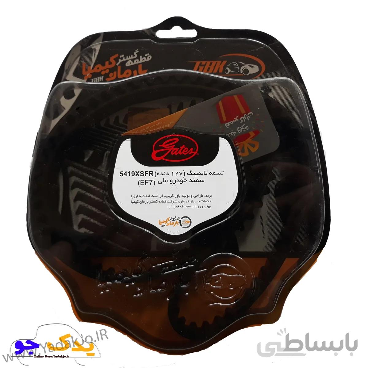 تسمه تایم دنا پاور گریپ فرانسه