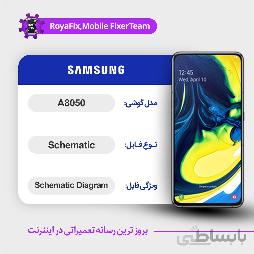 شماتیک SAMSUNG A8050 SCHEMATIC بصورت کامل