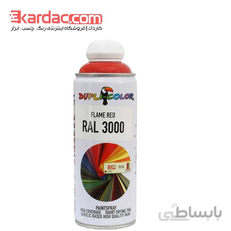 اسپری رنگ قرمز آتشین دوپلی کالر مدل Flame Red کد رال 3000 ا Dupli Color Flame Red RALL 3000 Spray