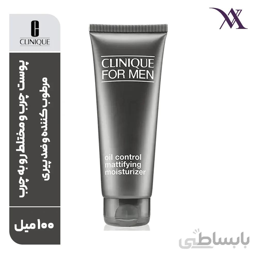 کرم مرطوب كننده مات مردانه كلينيک Clinique حجم 100 میلی لیتر