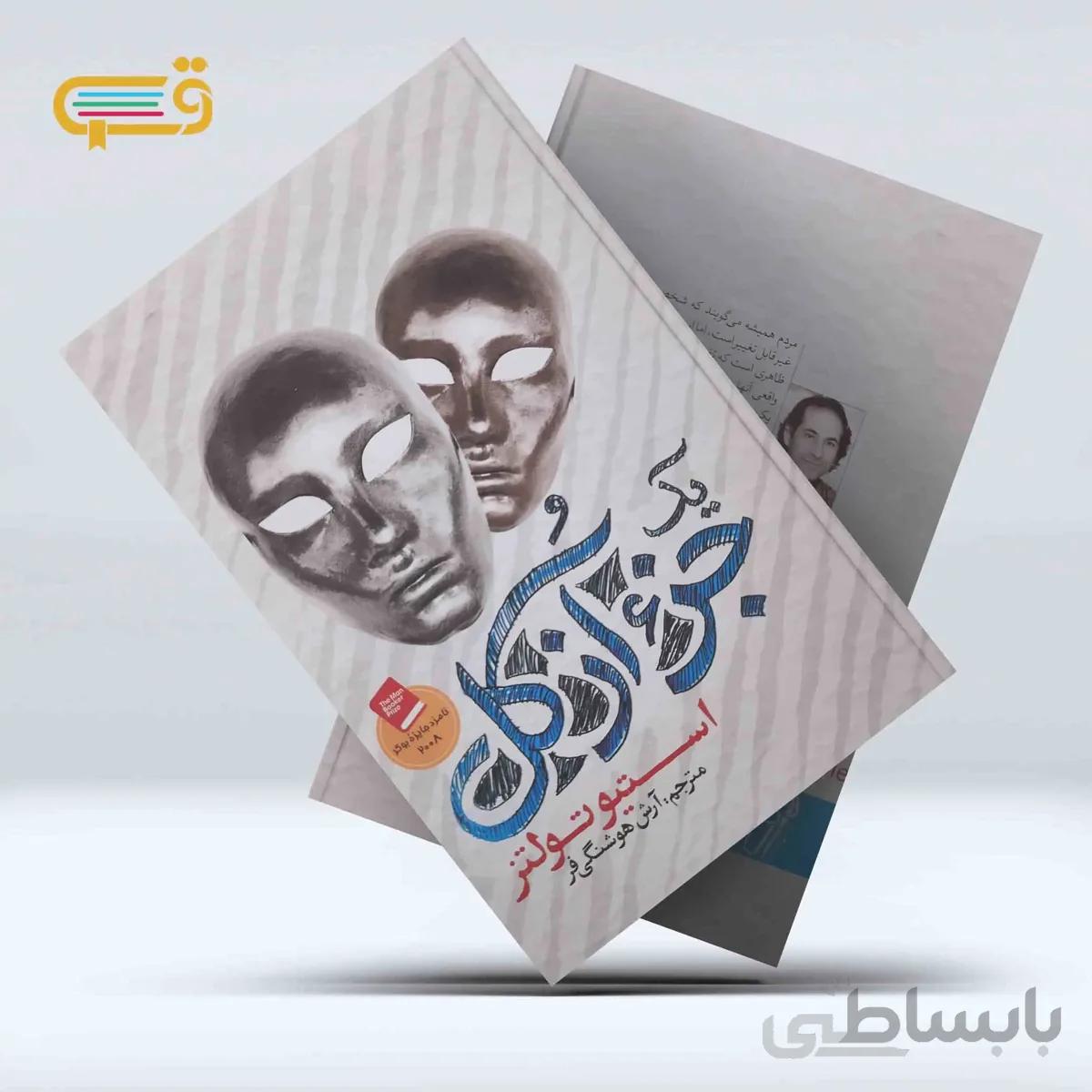 کتاب جز از کل