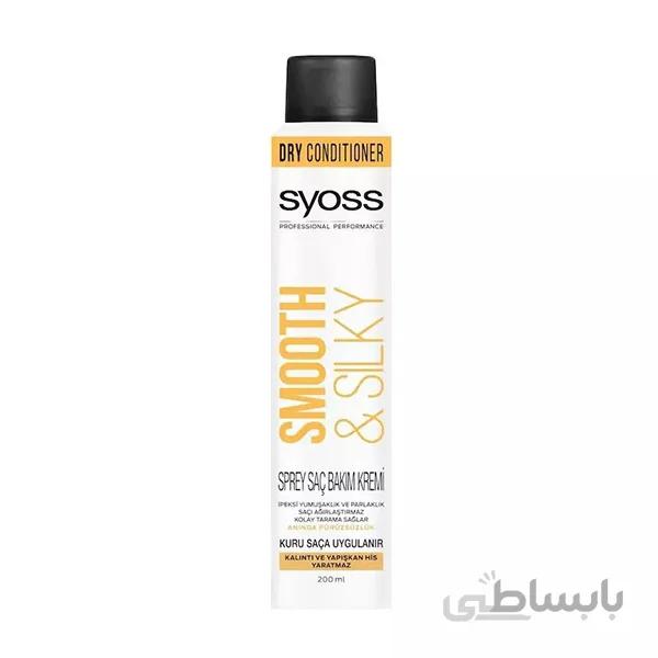 شامپو خشک مو سایوس مدل smooth and silky حجم 200 میلی لیتر