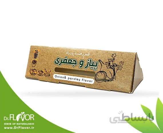 طعم دهنده طبیعی پودری پیاز و جعفری