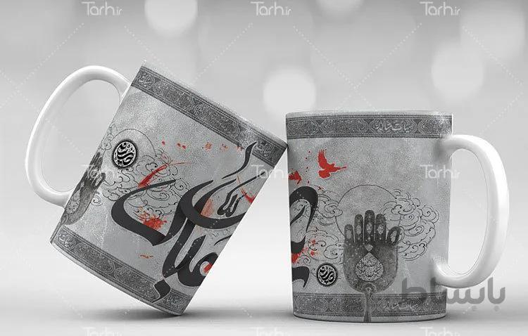 لیوان سرامیکی با طرح حضرت ابوالفضل