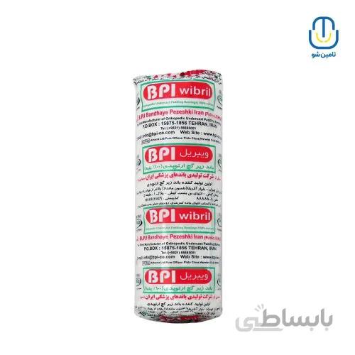 باند زیرگچی ويبريل بی پی آی ۱۵ سانت ا BPI wibril bandage 15cm