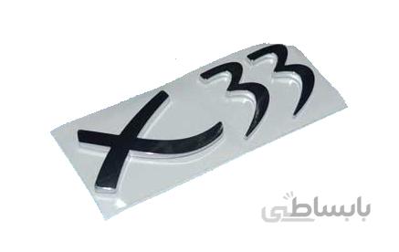 آرم عقب X33