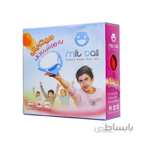 میت بال دو نفره