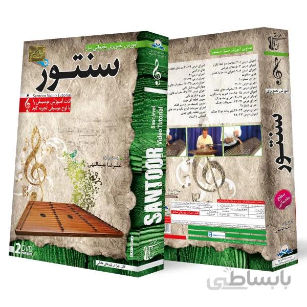 آموزش تصویری ساز سنتور سطح مقدماتی نشر دنیای نرم افزار سینا