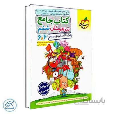 کتاب جامع تیزهوشان ششم | خیلی سبز