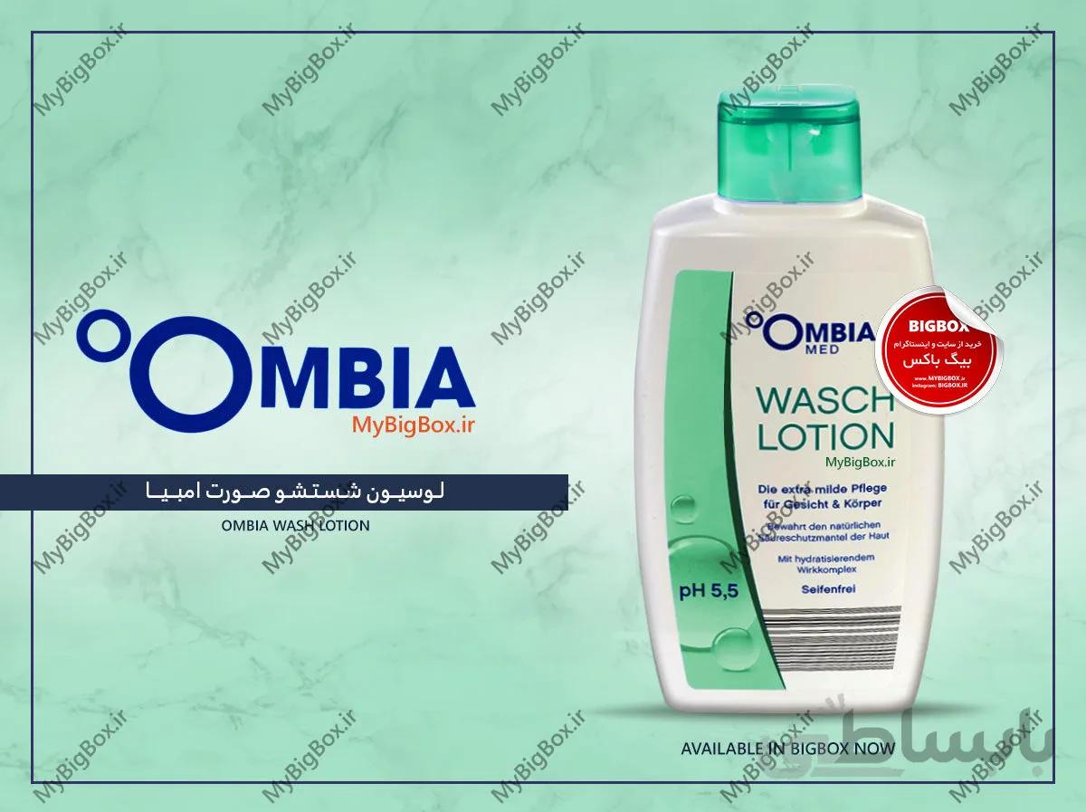 لوسیون شستشو Medical امبیا
