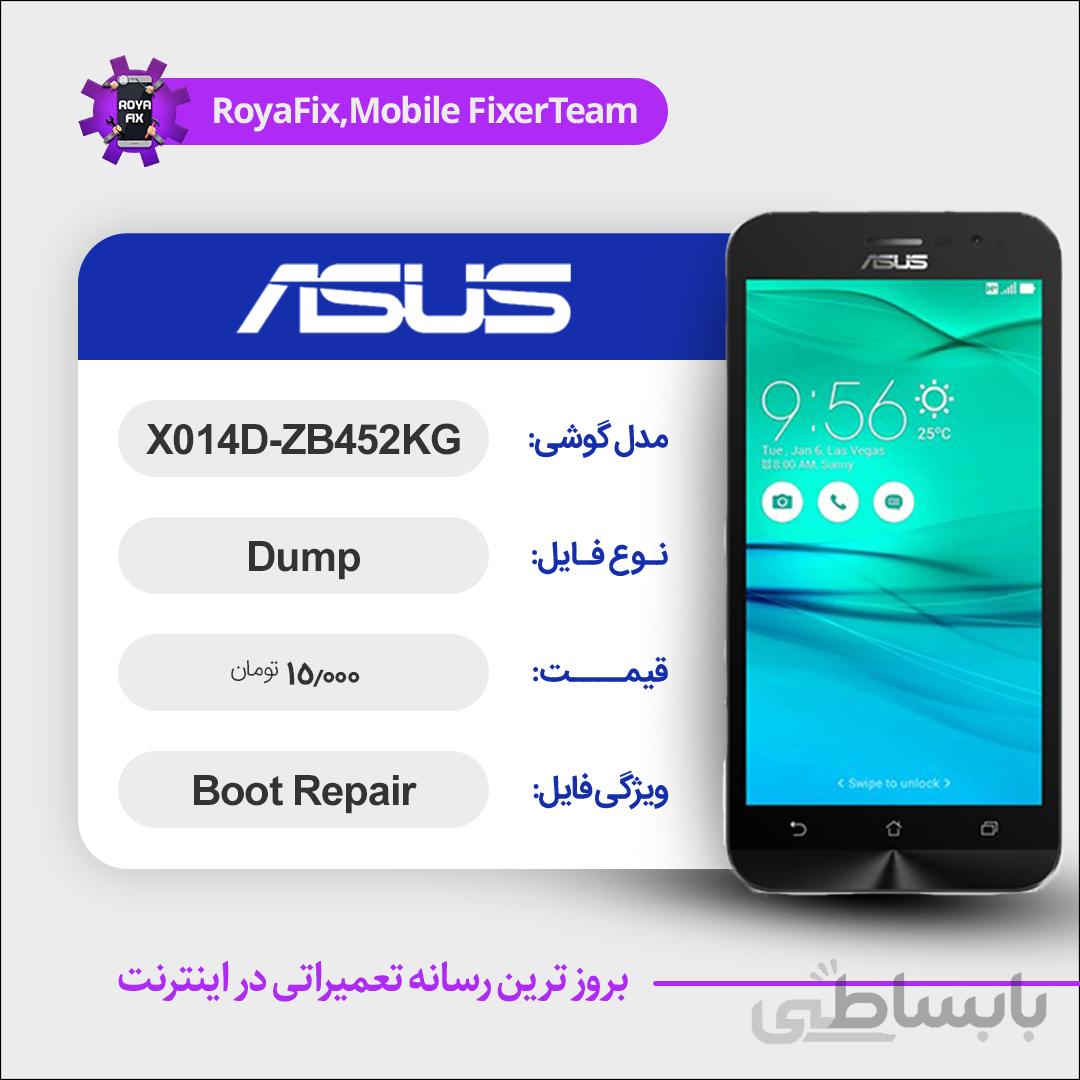 دامپ هارد ایسوس ASUS X014D-ZB452KG emmc dump تست شده
