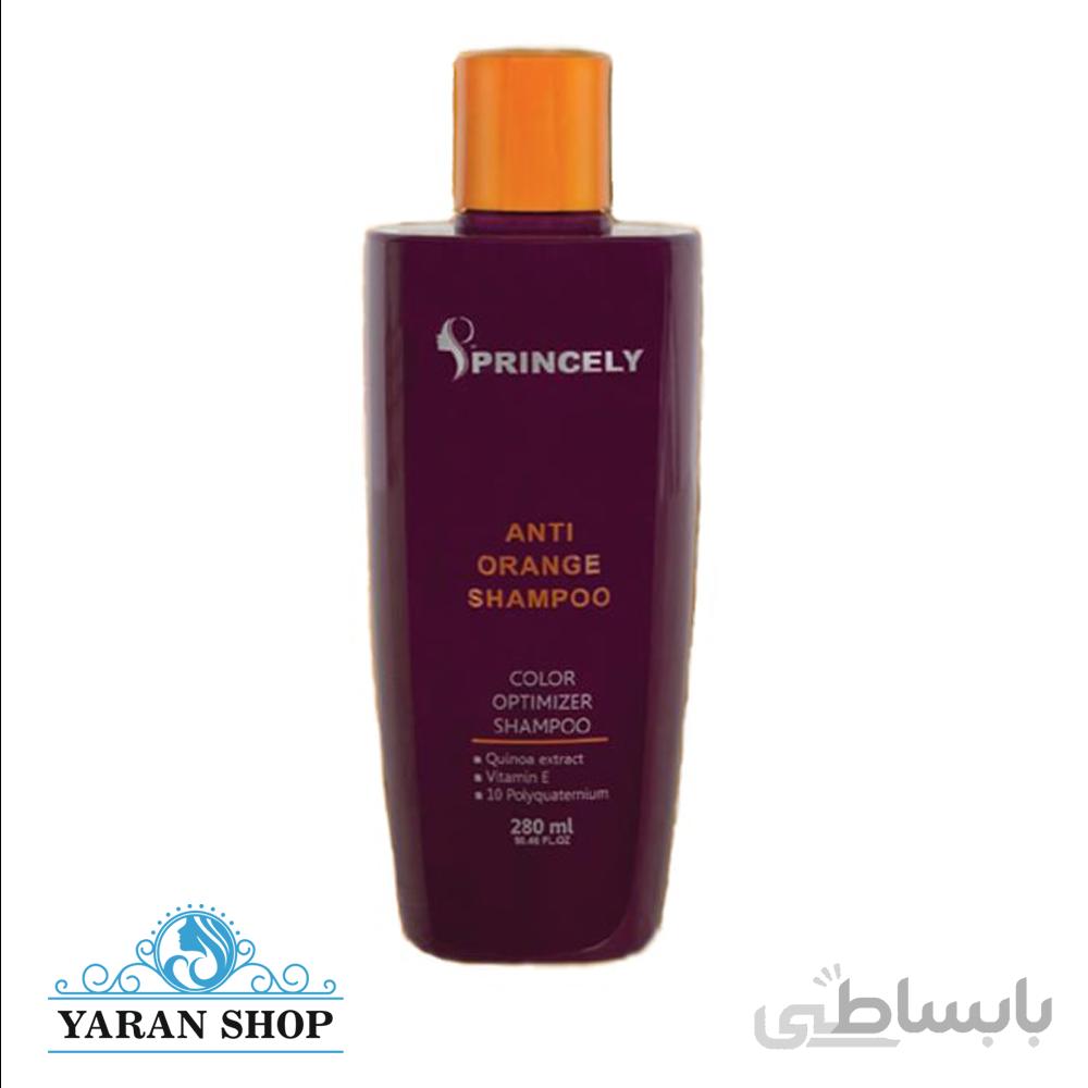 شامپو ضد نارنجی و زردی پرنسلی Princely Anti Orange