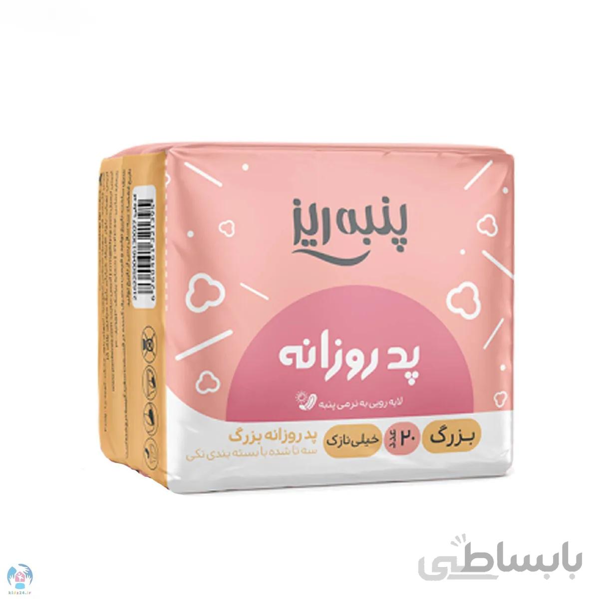 پد روزانه کیسه‌ای بزرگ پنبه ریز بسته ۲۰ عددی