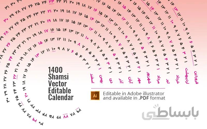 وکتور تقویم 1400 طرح دایره ای
