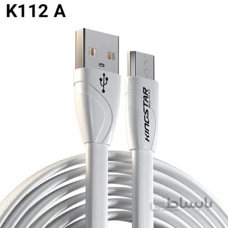 کابل شارژ 1.2 متری Micro USB کینگ استار K112 A