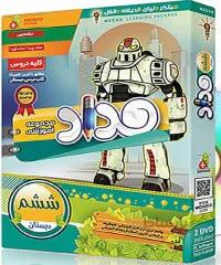 نرم افزار آموزش پایه ششم دبستان نشر مداد ا Medad Sixth Grade Learning Software