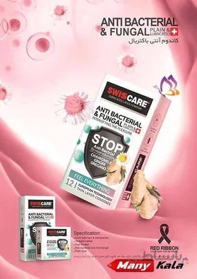 کاندوم سوئیس کر مدل Anti bactrial & fungal بسته 3 عددی ا Swiss Care model Anti bactrial & fungal Condom -package 3 pieces