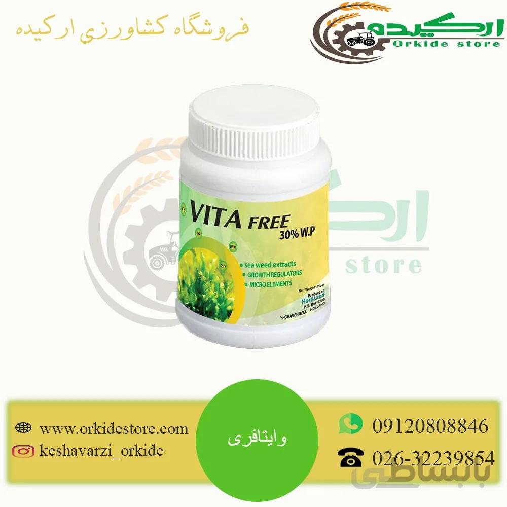 کود جلبک دریایی وایتافری