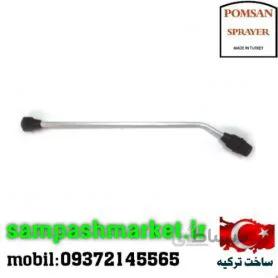 لانس سمپاش آلومینیوم