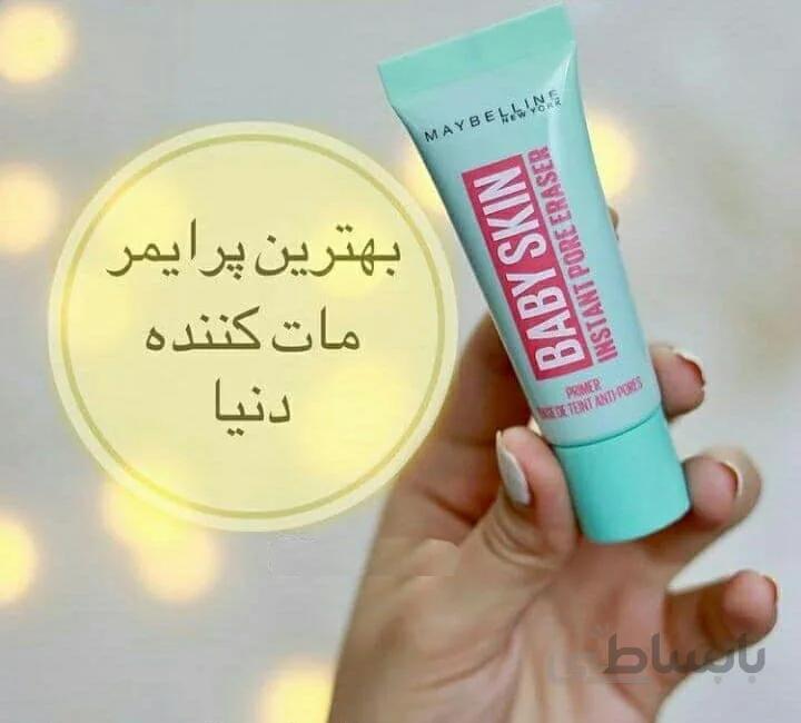 پرایمر بیبی اسکین میبلین ا Maybelline Baby Skin Primer کد 301488