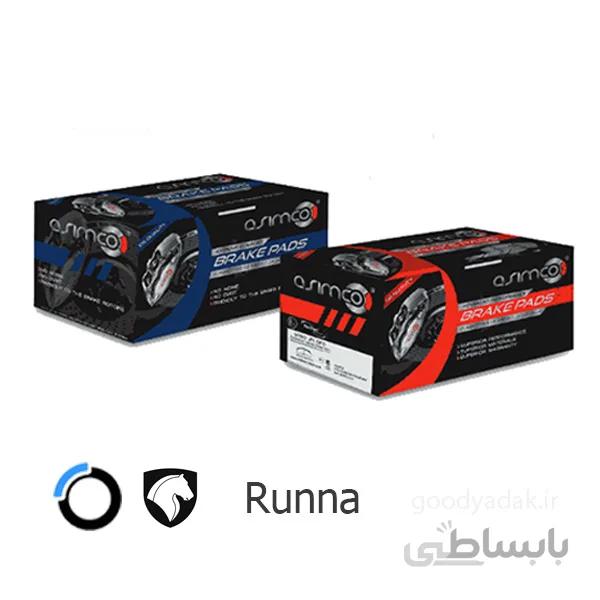 لنت ترمز جلو رانا (آسیمکو 9103) Runna
