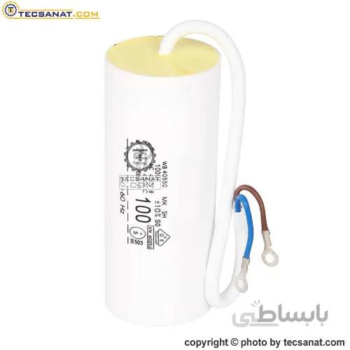 خازن روغنی 100 میکروفاراد