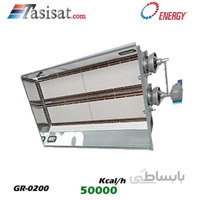 هیتر تابشی سرامیکی انرژی GR-0200