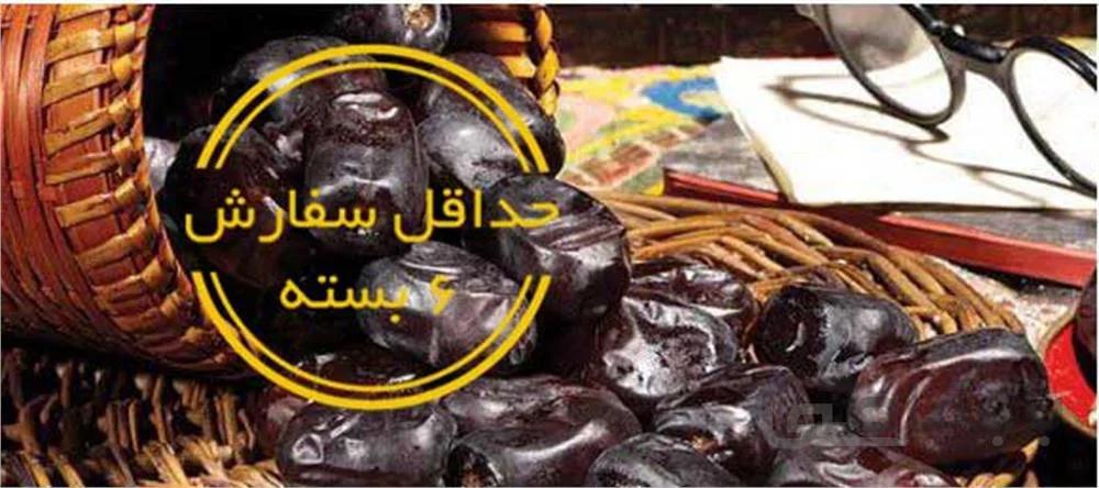 خرمای مضافتی ا Mazafati Dates