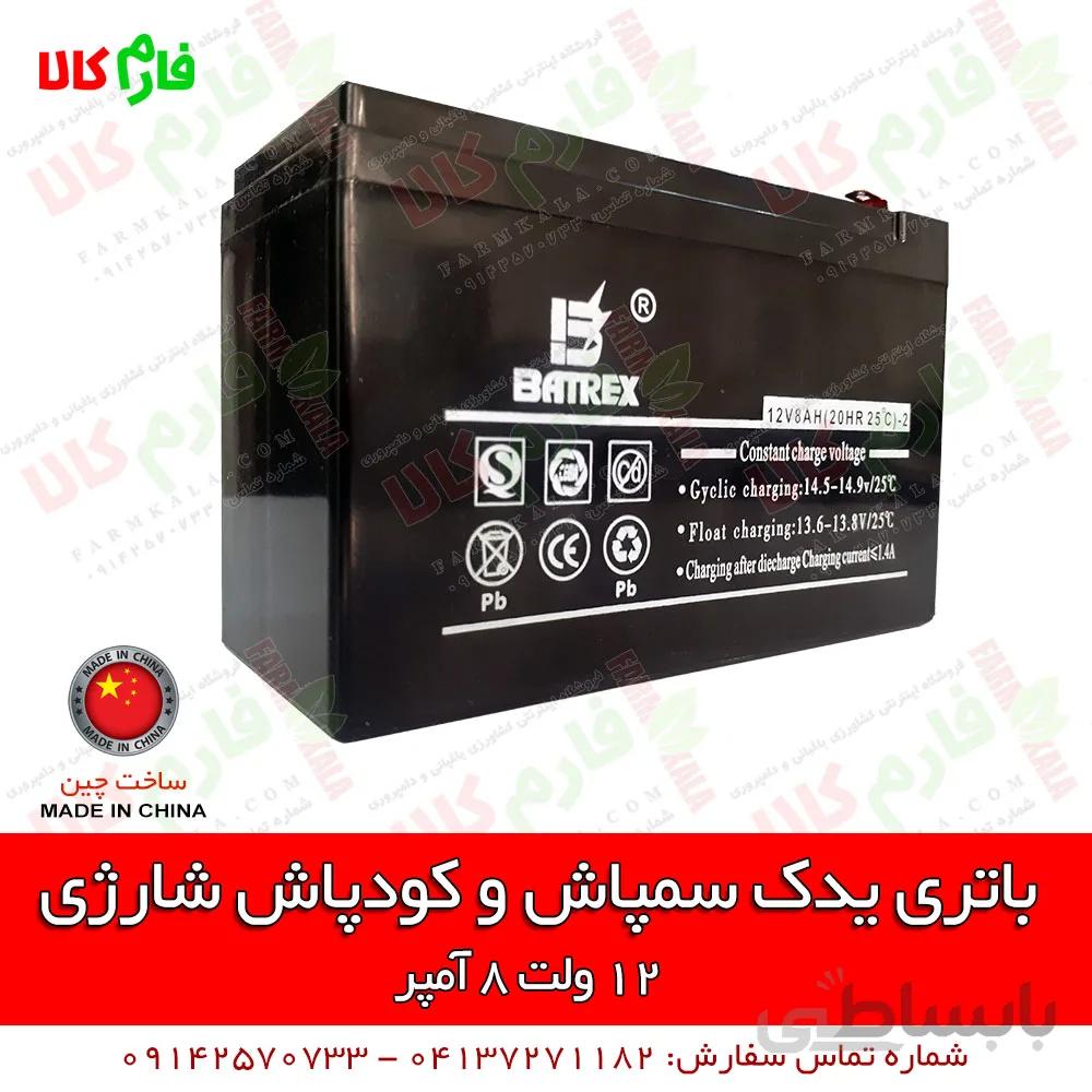 باتری یدک سمپاش و کودپاش شارژی
