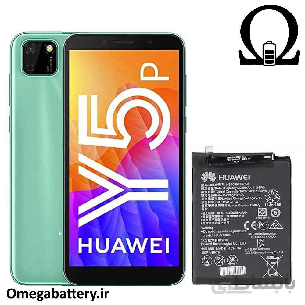 باتری اصلی گوشی هواوی Huawei Y5p