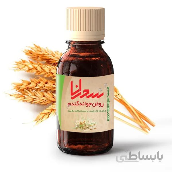 روغن جوانه گندم اصل 30 میلی لیتر