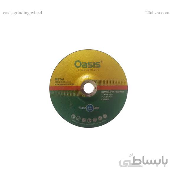 صفحه ساب آهن بزرگ اوسیس (Oasis)