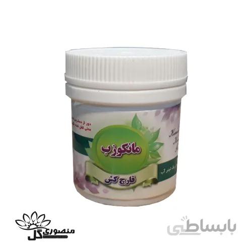 قارچ کش مانکوزب