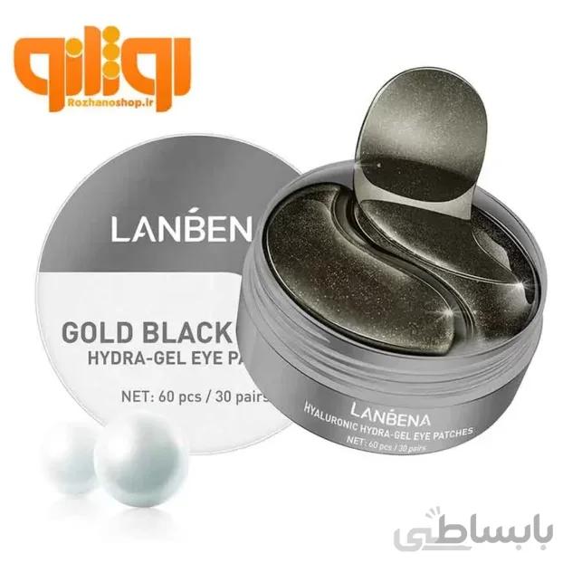 پچ زیر چشم هیدروژلی مروارید سیاه لانبنا ا Lanbena Gold Black Pearl Hydra-gel Eye Patches