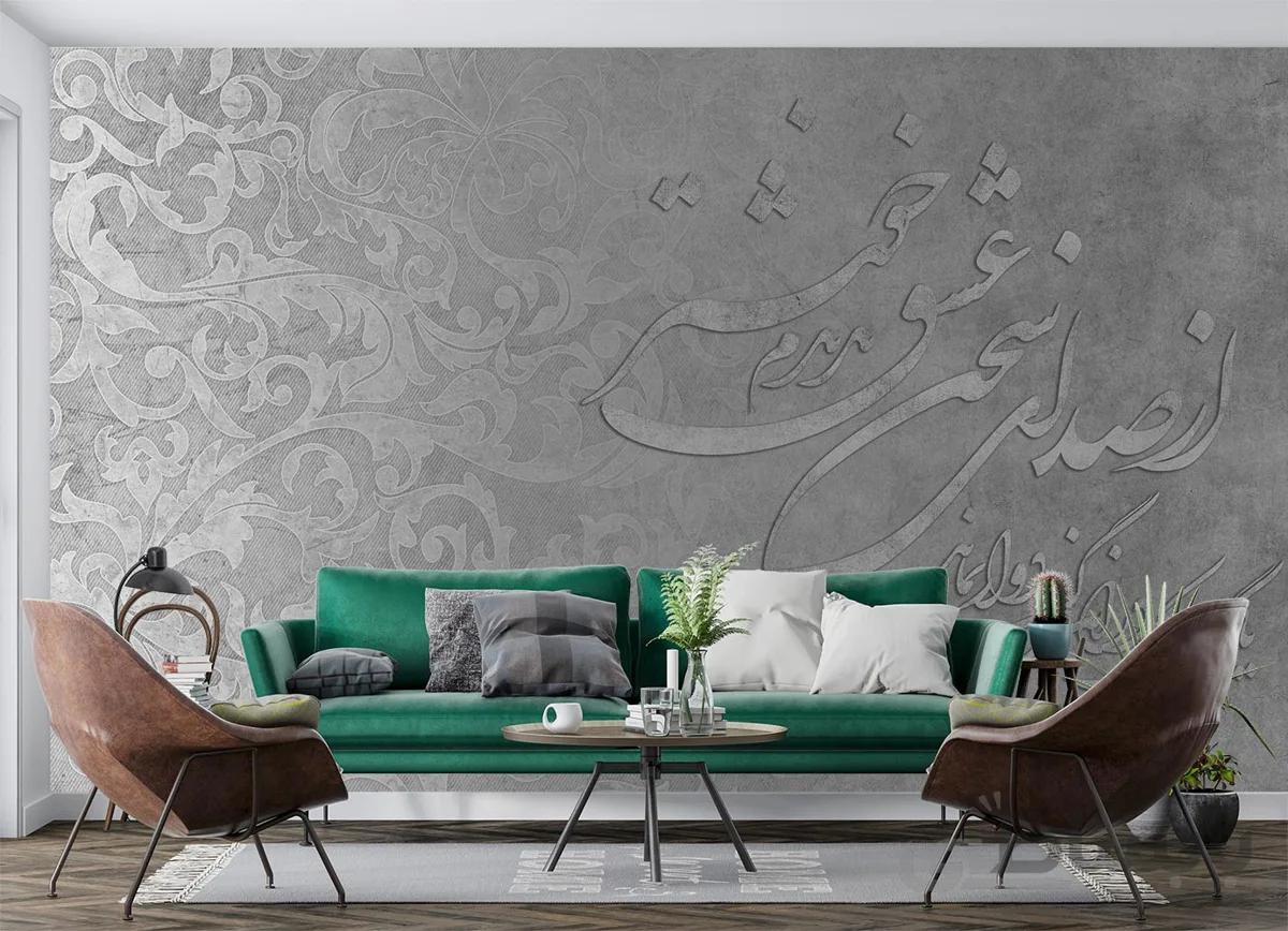 پوستر دیواری خطاطی و خوشنویسی W10040700