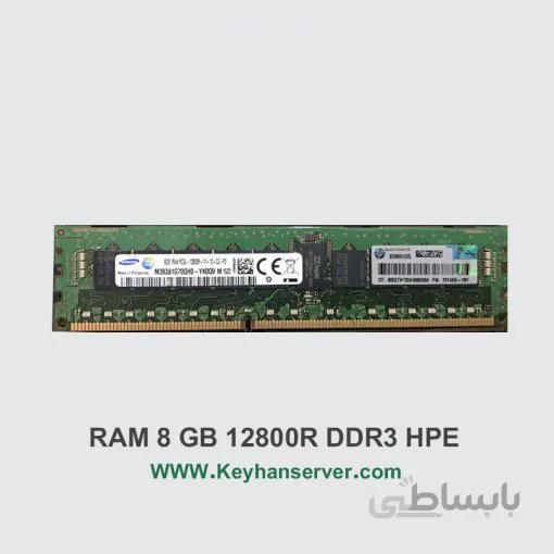 رم سرور ۸ گیگابایت اچ پی HP RAM 8GB 12800R