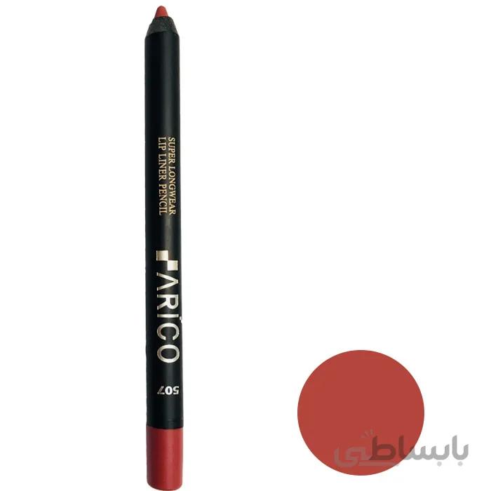 مداد لب آریکو شماره 507 ا آرایشی ارایشی