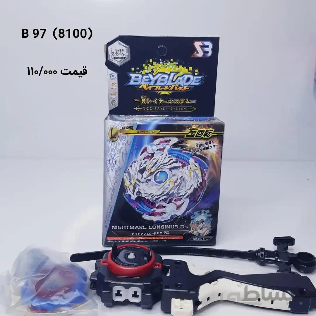 اسباب بازی فرفره انفجاری کد  B97 8100
