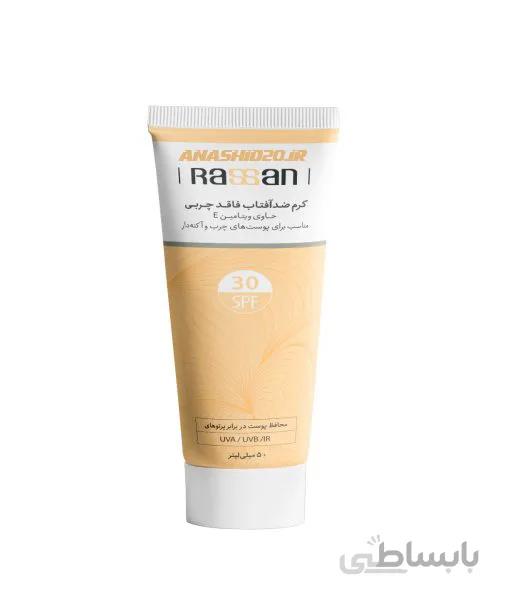 کرم ضد آفتاب فاقد چربی SPF30 راسن