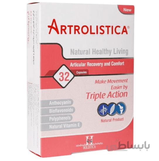کپسول آرترولیستیکا هولیستیکا 32 عددی ا Holistica Artrolistica Capsules
