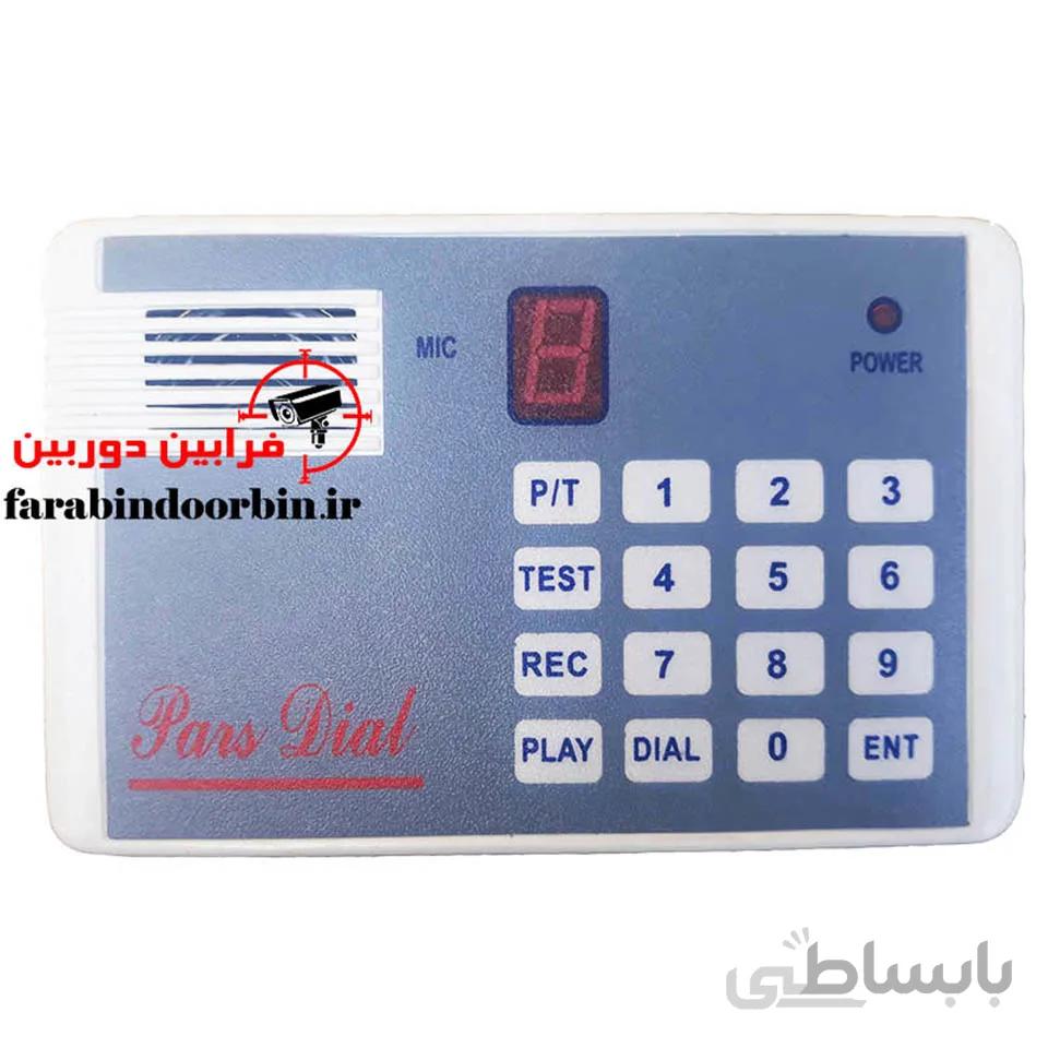 تلفن کننده پارس دیال Pars Dial
