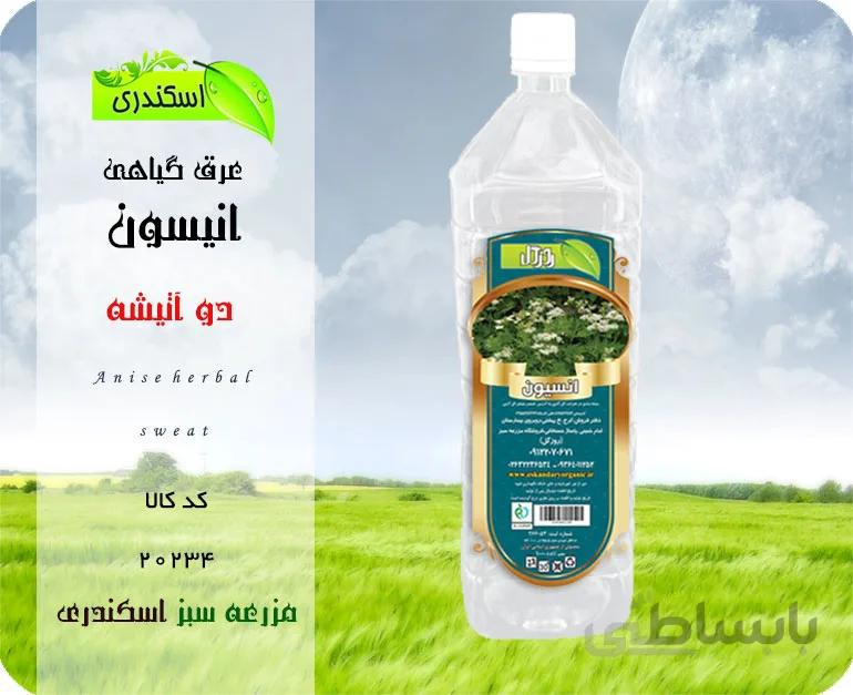 عرق انیسون اصل ۲ لیتری