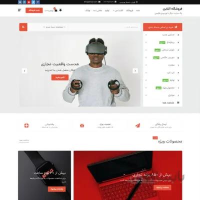 قالب فروشگاهی Storeship فارسی