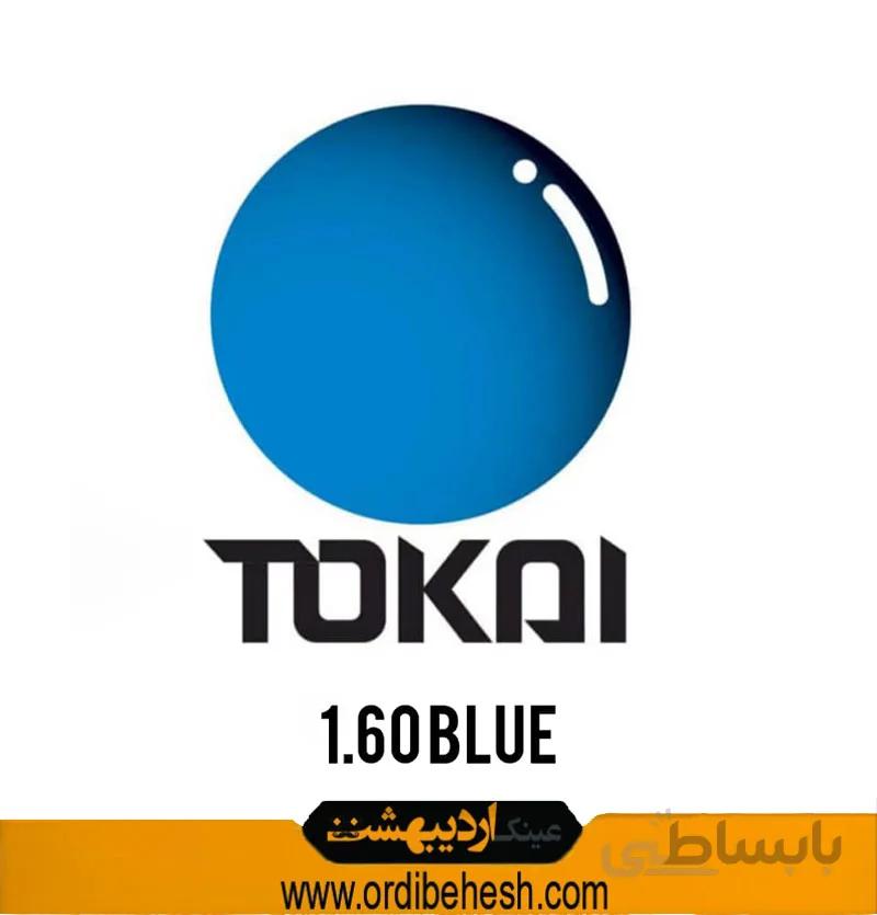 عدسی 1.60 TOKAIblue