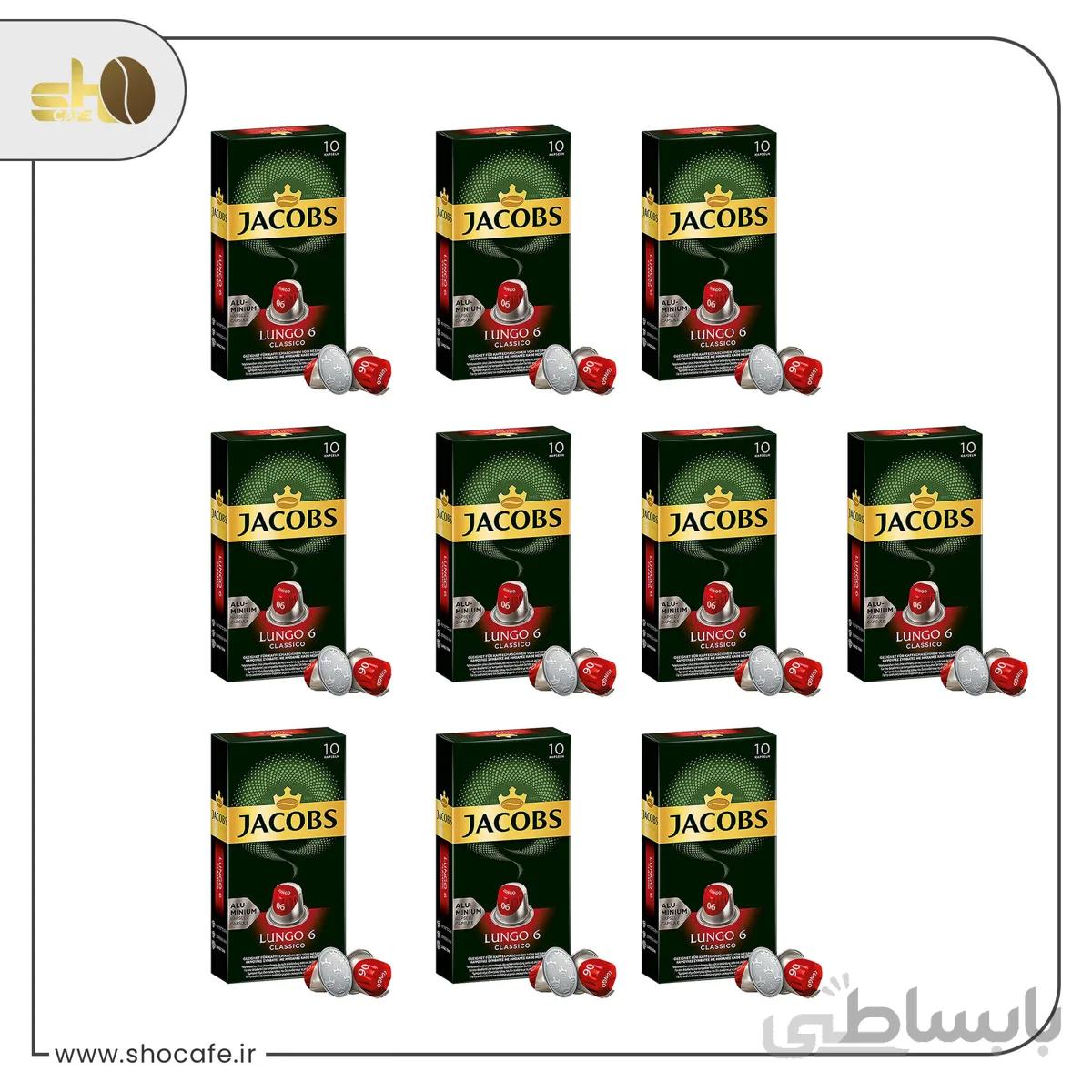 کپسول قهوه جاکوبز لانگو کلاسیکو 10 بسته 10 عددی