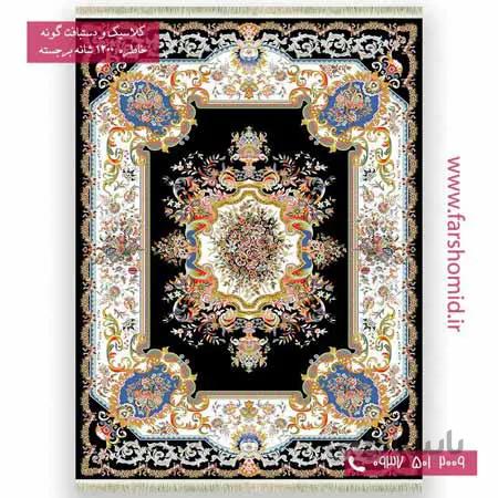 فرش ماشینی 1200 شانه گلبرجسته فرانسوی سرمه ای خاطره کویر کاشان