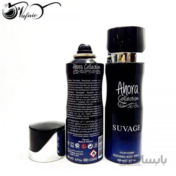 اسپری خوشبوکننده بدن اهورا کالکشن Ahora Collection مدل Suvage
